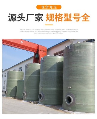 玻璃鋼儲(chǔ)罐