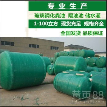 家用玻璃鋼化糞池 新農村改造的優選解決方案